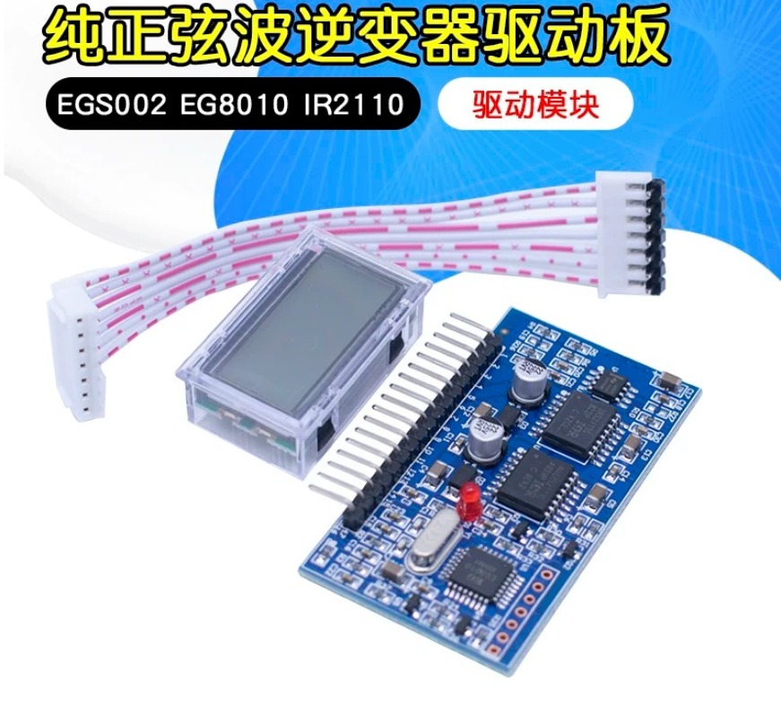 Egs002 Pure Sine Wave Inverter Driver Board - EGS002 순수 사인파 인버터 드라이버 보드,