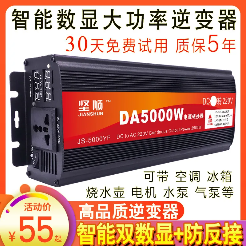 Pure Sine Wave Inverter 5000W 48V 220V - 고출력 5000W 순수 정현파 인버터 (가정