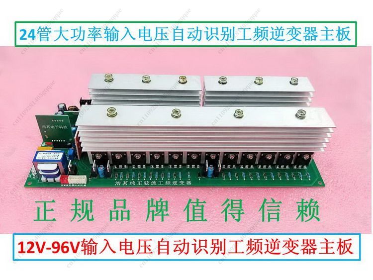 자동 전압 인식 기능이 있는 DC-AC 12V~96V  - Pure Sine Wave Inverter Board 24V 48V 리뷰 및 가격