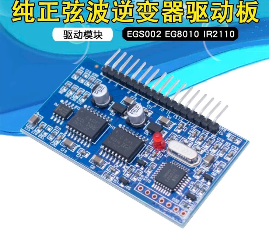 EGS002 순수 사인파 인버터 드라이버 보드, DIY - Egs002 Pure Sine Wave Inverter Driver Board 리뷰 및 가격